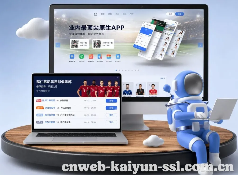 开云 App下载